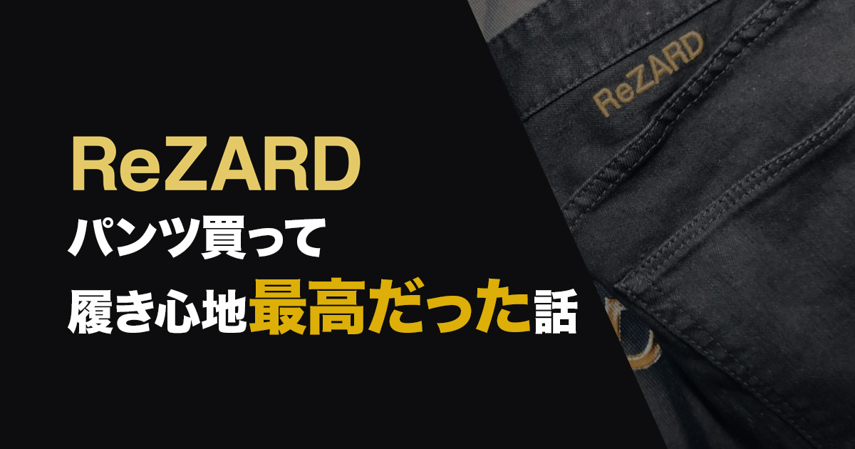 【ReZARD】Logo Stretch Fit Pants
